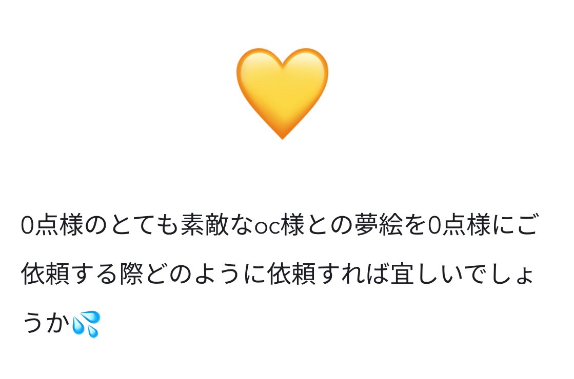 ㍘@有償依頼受付中 tweet media