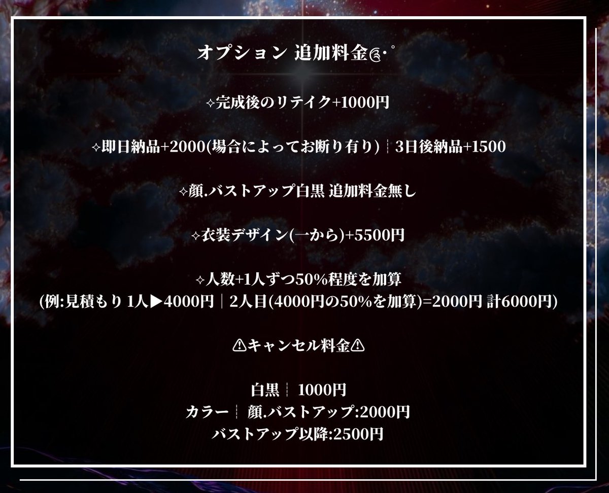 ㍘@有償依頼受付中 tweet media