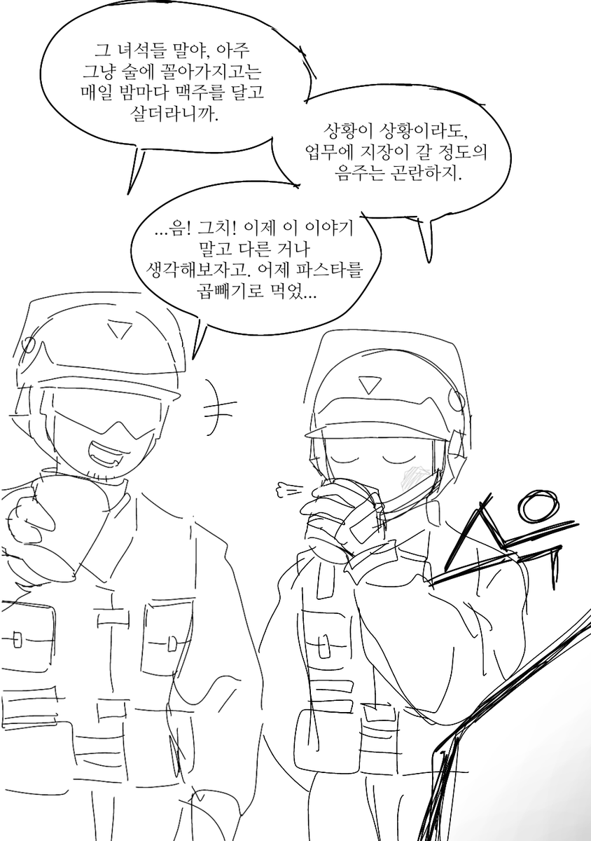 mandeugi39191's tweet image. #MINDHACK
일반 루트 이후(1/4)