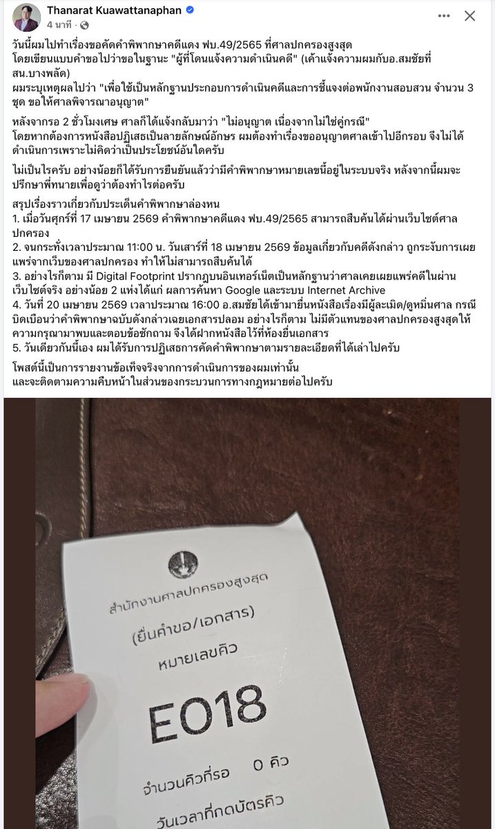 โจที่เพื่อนชอบเรียกผิดว่าโจ้ tweet media