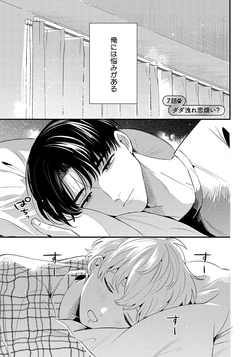 きすけ🐶わんキス②発売中 tweet media