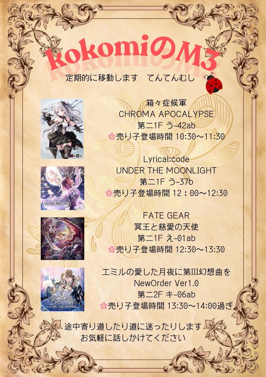 KOKOMI❤MISLIAR🌹春爛漫🌸 tweet media