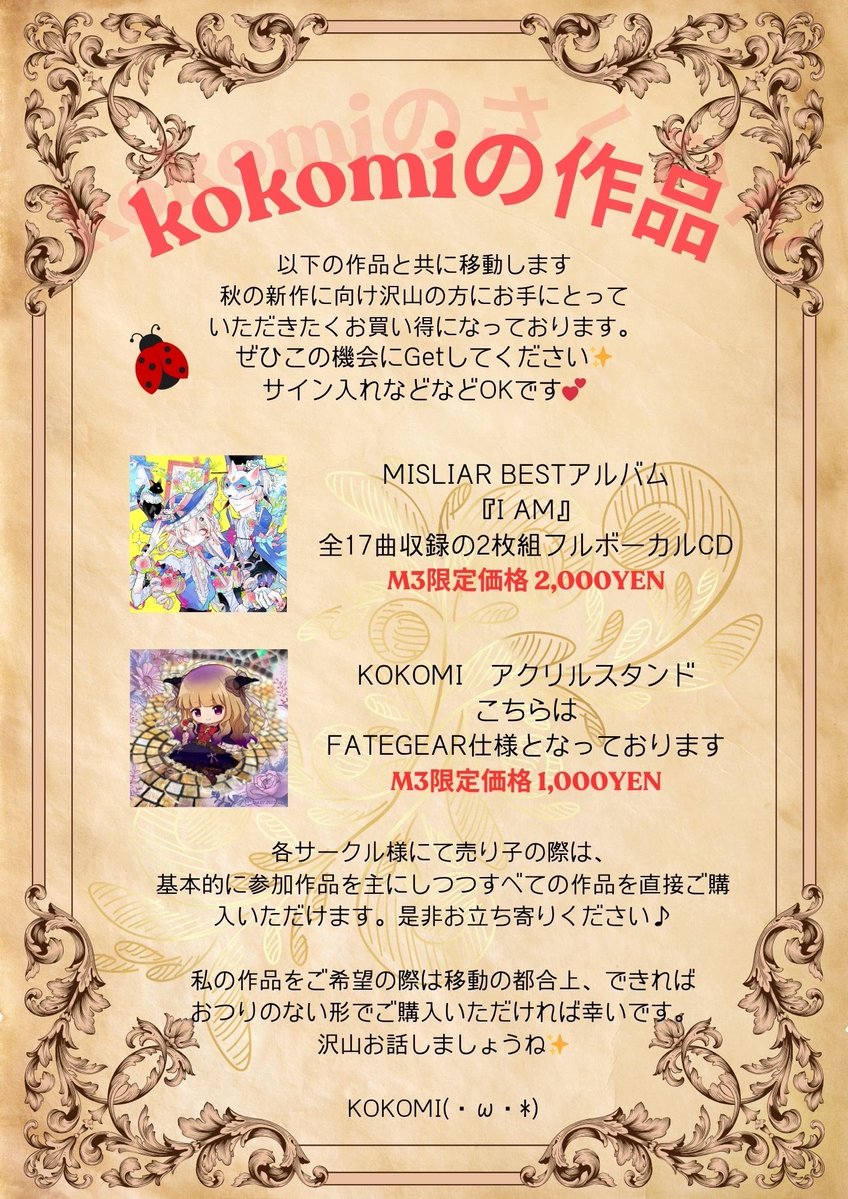 KOKOMI❤MISLIAR🌹春爛漫🌸 tweet media