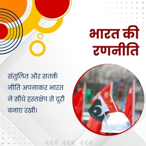 AwazTheVoiceHin's tweet image. भारत की रणनीति 

#Indiasstrategy #strategy #diplomacy #nationalsecurity #foreignpolicy #policymaking #globalpolitics