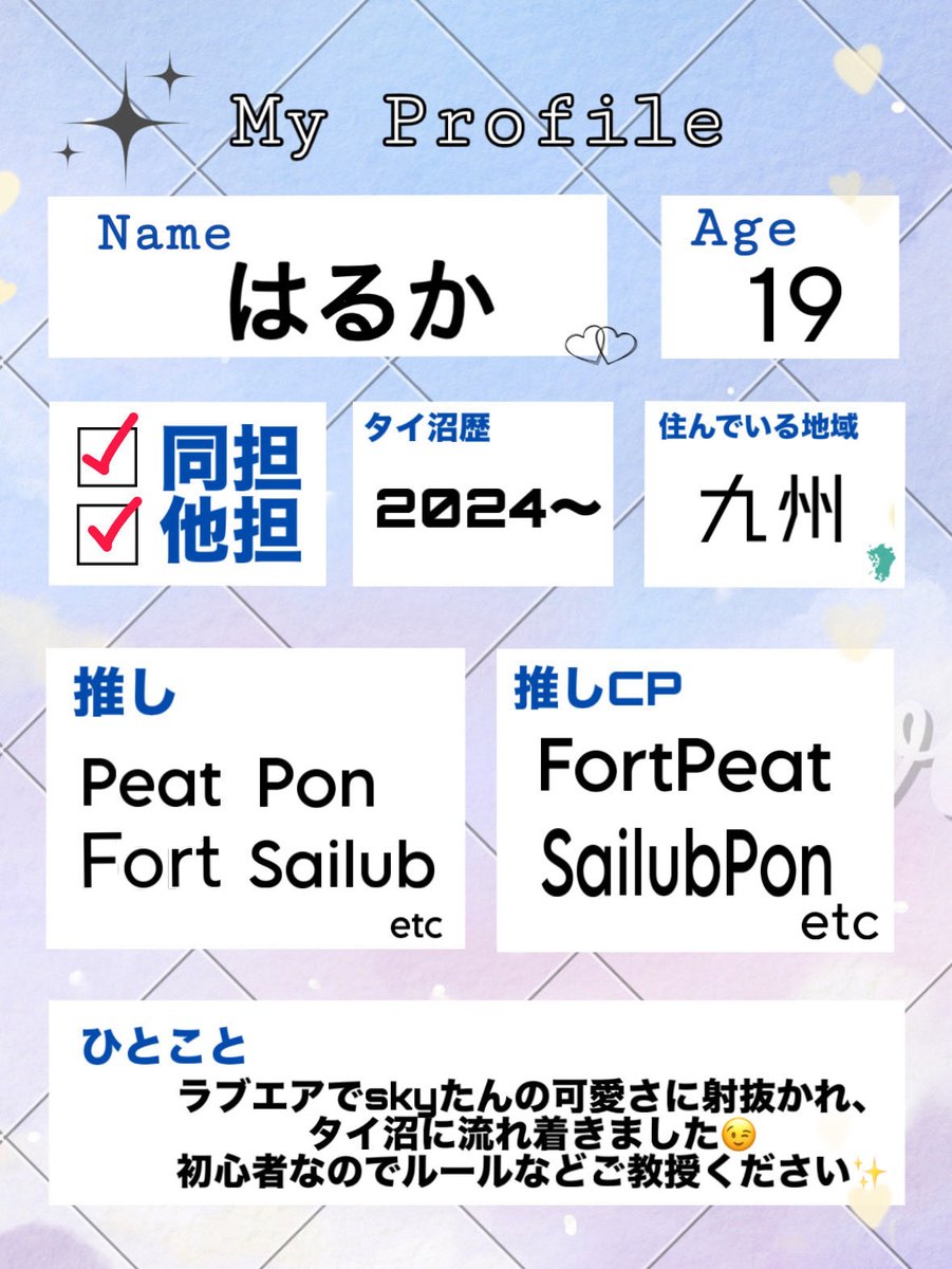 はる tweet media