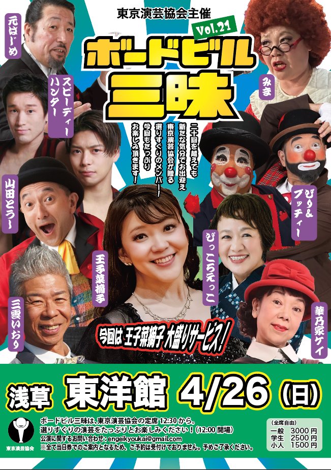 三雲いおり tweet media