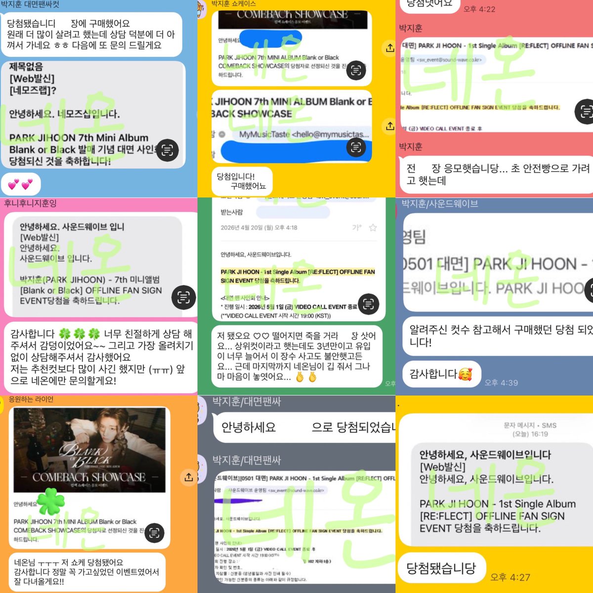 nneeoonnccuutt's tweet image. 박지훈 #PARKJIHOON 팬싸컷
[ RE:FLECT ] 당첨후기

◽️대면 / 영통 / 쇼케이스 🙆🏻‍♀️
◽️음반사별 업데이트 예정
 
프로필 검색🔍 박지훈 &amp;lt;— 더 많은 후기✨