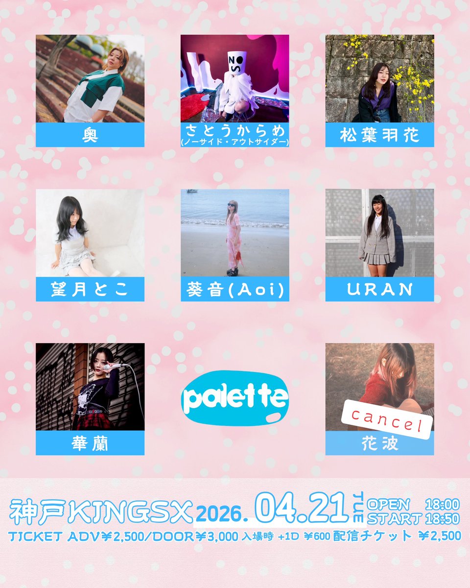 華蘭 tweet media