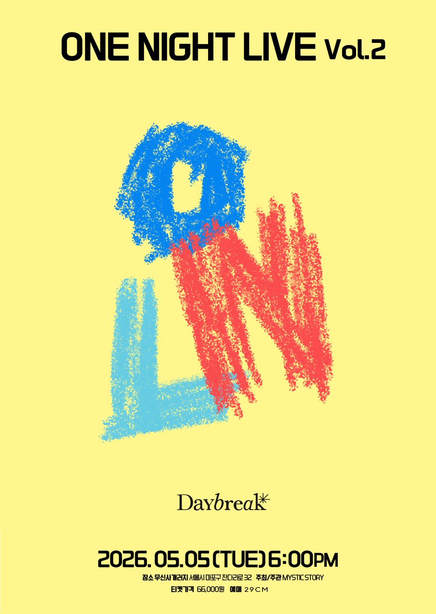 Band_Daybreak's tweet photo. #Daybreak 어느 평범한 하루를 특별한 '오늘'로 만들어 줄 데이브레이크의 소극장 라이브 시리즈

'ONE NIGHT LIVE: ONL'
더 가깝게! 더 원초적으로!

ONL, 들입다! 뛰어!

[라이브 정보 안내]
- 라이브명 : 'ONE NIGHT LIVE: ONL' Vol.2
- 라이브 일시 : 2026년 5월 5일(화) 6PM
- 라이브 장소 : 무신사 개러지
- 예매처 : 29CM
- 티켓 가격 : 전석 스탠딩 66,000원 (선예매 포함, 1인 최대 2매)
- 선예매 일정 : 2026년 4월 24일 8PM ~ 4월 25일 11:59PM
- 일반 예매 일정 : 2026년 4월 27일 8PM ~ 5월 4일 4:59PM
*선예매 정보는 'Daybreak' 공식 팬 커뮤니티(b.stage)에서 확인 바랍니다.
🔗https://t.co/z280PZnbnO (인스타그램 프로필 링크 트리 참고)

#데이브레이크 #ONL #ONENIGHTLIVE #이원석 #김선일 #김장원 #정유종