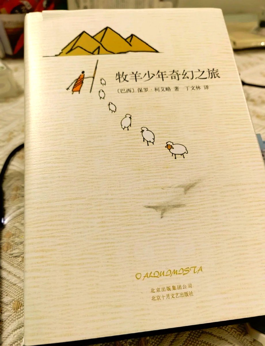 FannyLefebvre3's tweet image. " 'The Alchemist' by Paulo Coelho: A shepherd’s journey to find treasure becomes a lesson in following your heart. Quick read, deep impact—grab it, get lost, and find yourself.  #BookLovers #MustRead"