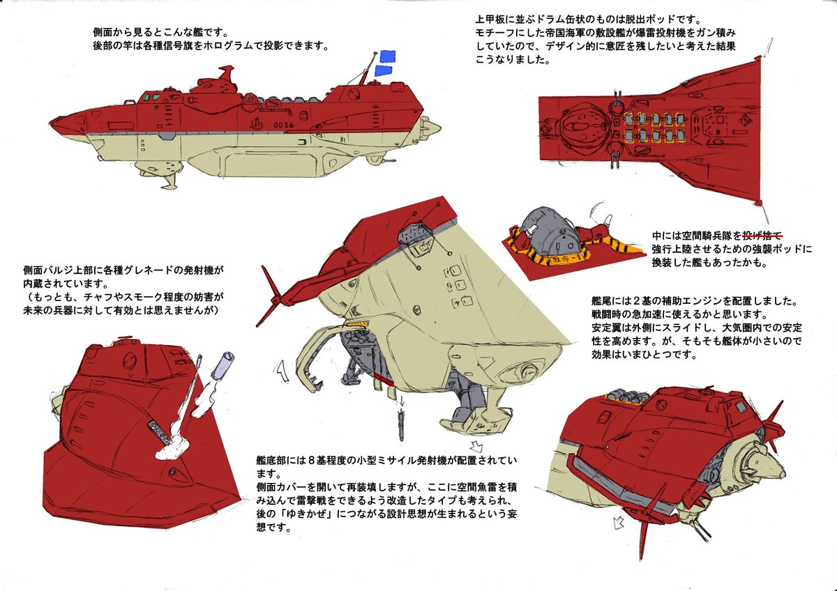 サーベルラック@佐世保宇宙造船 tweet media