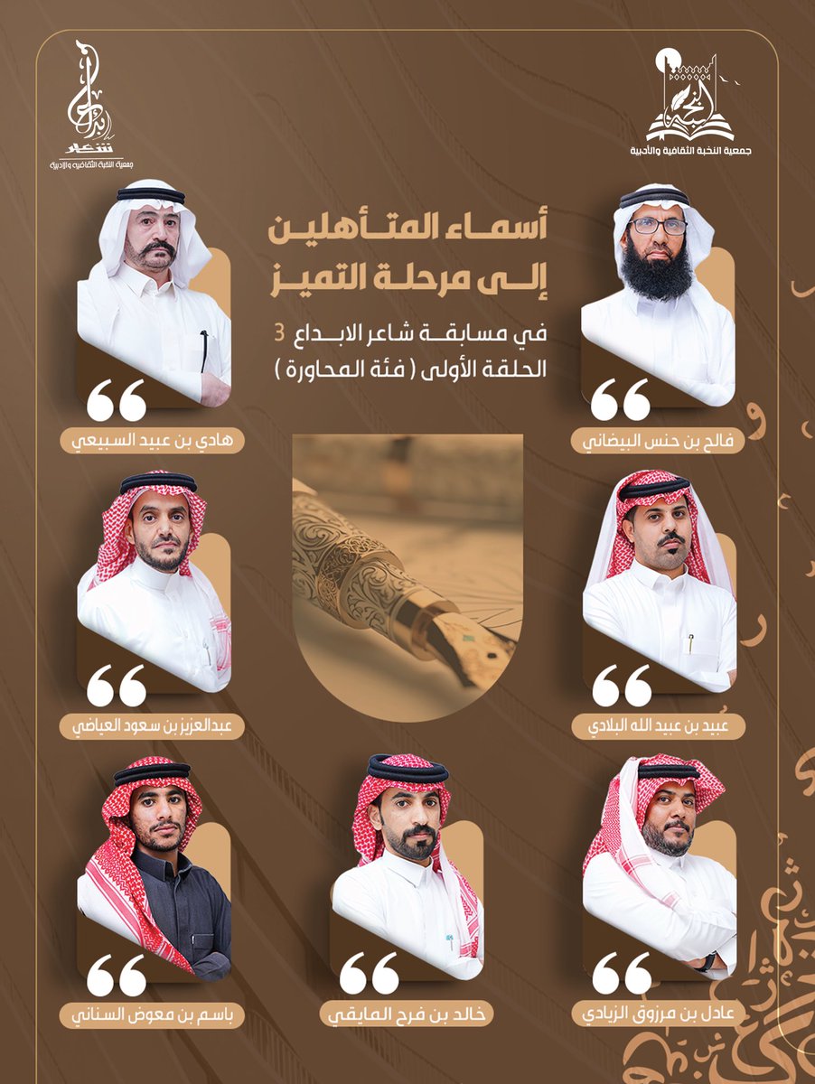 جمعية النخبة الثقافية والأدبية tweet media