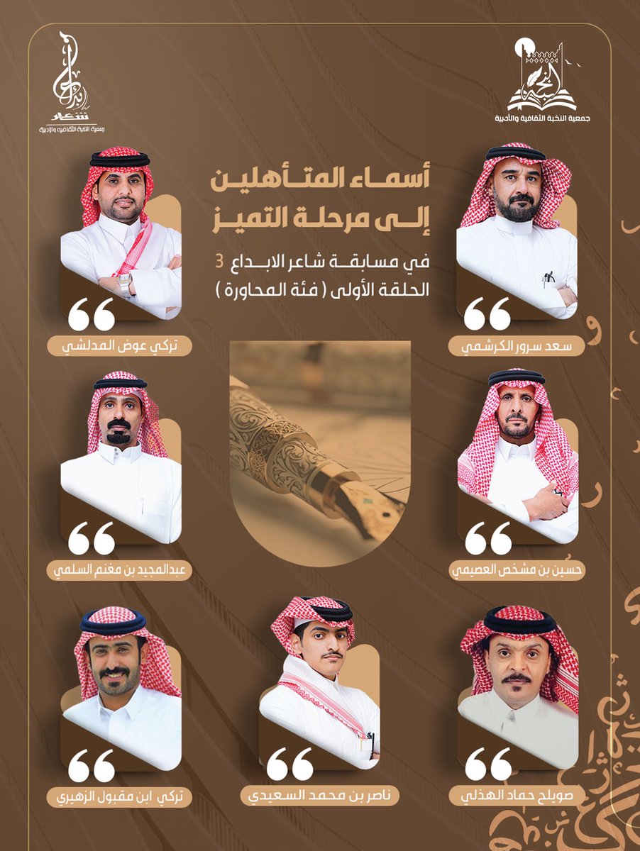 جمعية النخبة الثقافية والأدبية tweet media