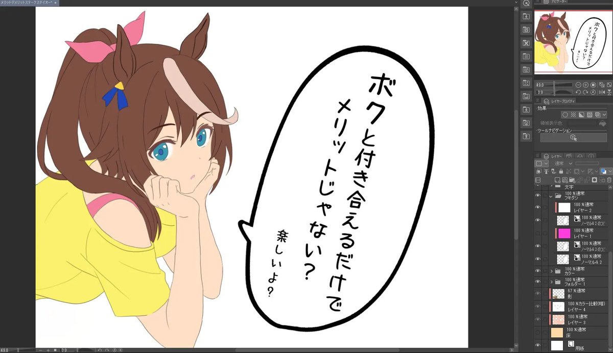 いなば＠無課金勢 tweet media