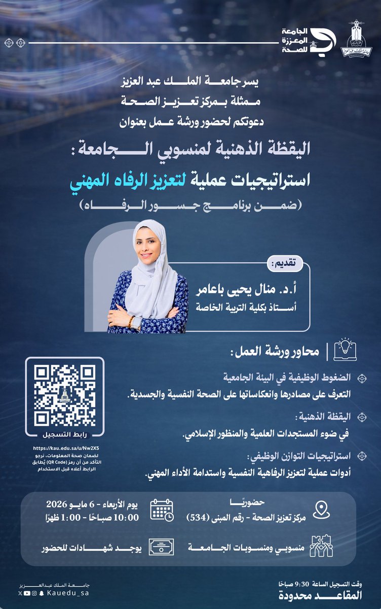 أخبار وفعاليات | KAU tweet media