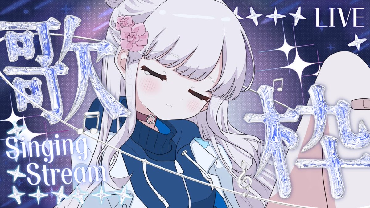 音咲アリン🌸🍻4/24 3Dお披露ライブ開催✨ tweet media