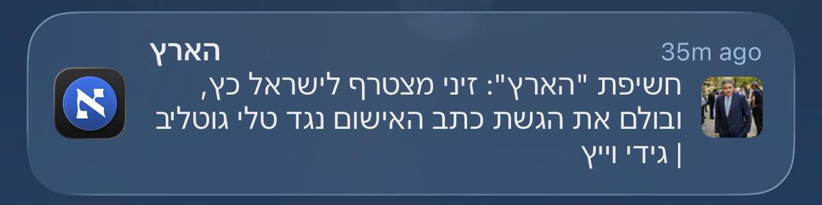 זאת המהפכה המשטרית האמיתית: ראש שב״כ שמונע מנתניהו להופיע בבית המשפט להעיד במשפט השחיתות שלו ושמונע העמדה לדין של חברת כנסת ממפלגת השלטון. ישראל כבר מזמן לא דמוקרטיה.
