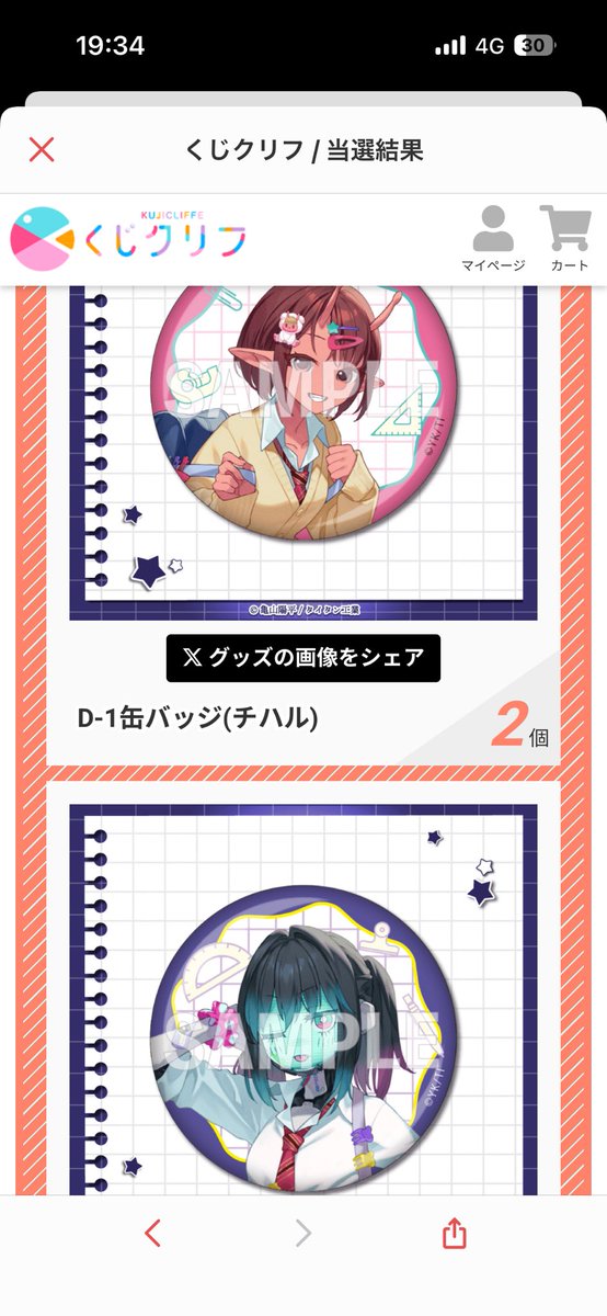 もち※初回プロカ必読 tweet media