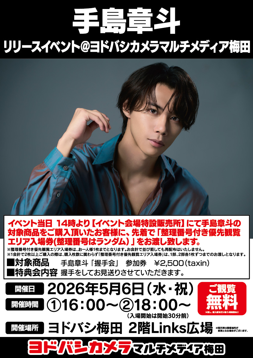 ヨドバシ 梅田店 tweet media