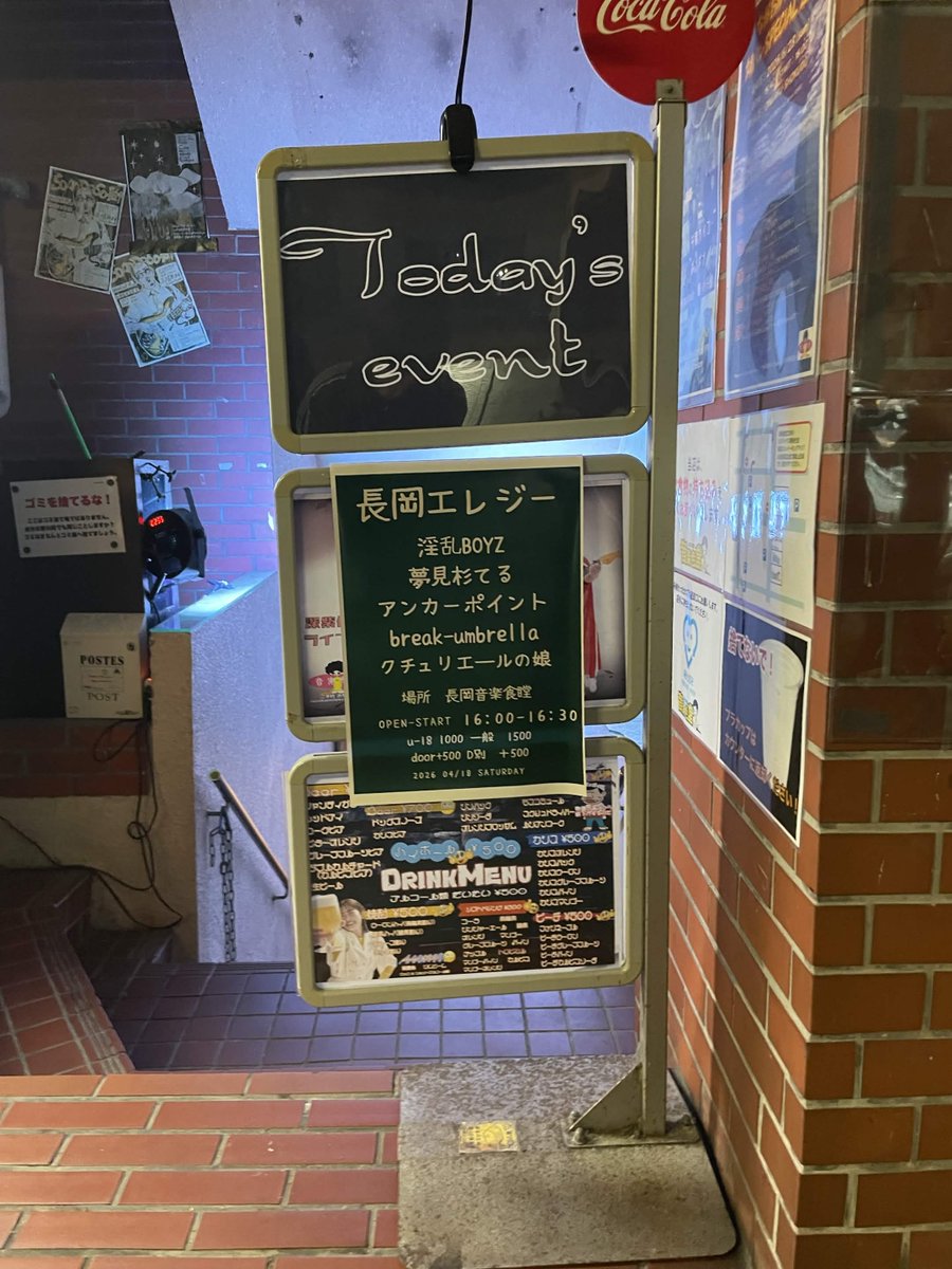 couturier_jp's tweet photo. 4/18 長岡音楽色堂
長岡エレジー

お越しいただいた方々、ありがとうございました。
久方ぶりのGt,Vo＆Drの２ピース編成でした。
思えば、年の近い方々の中で演奏させていただくのも新鮮だったかと思います。

又のお越しをお待ちしております。
#live #オルタナティブ #バンド https://t.co/mLcsOvqGtn
