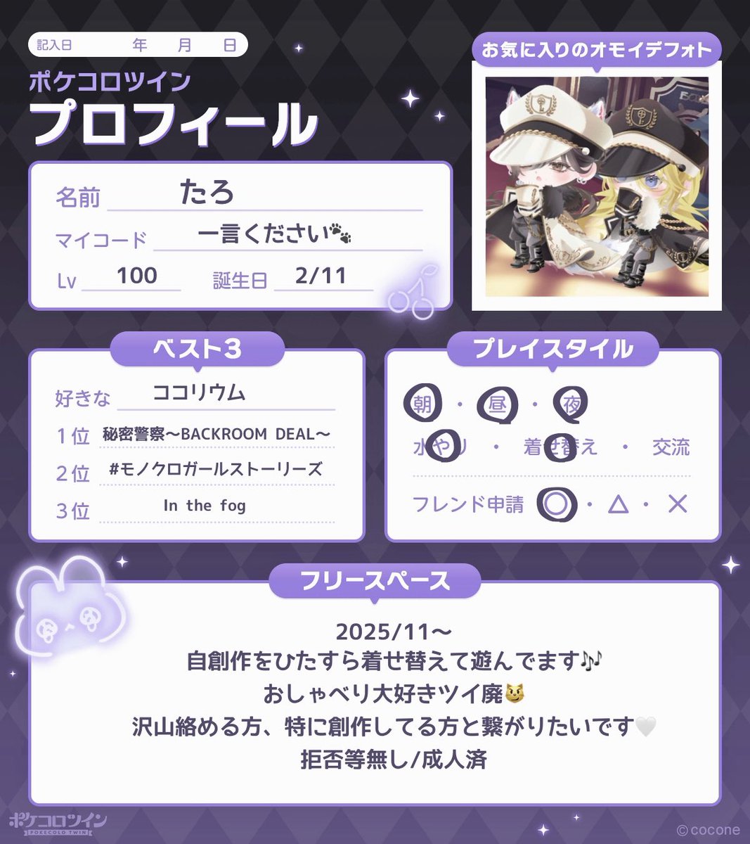 たろ tweet media