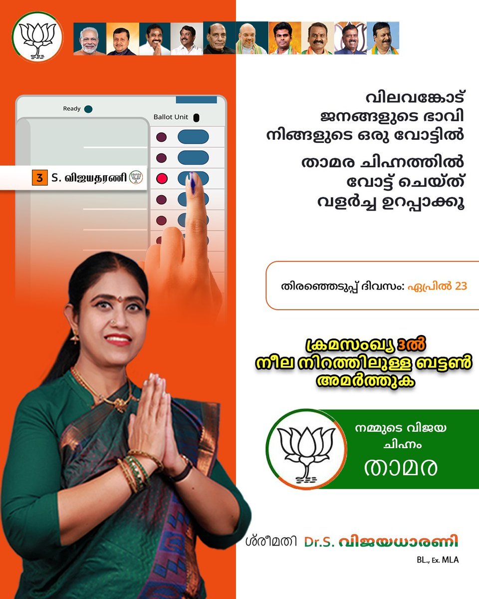 Vijayadharani tweet media