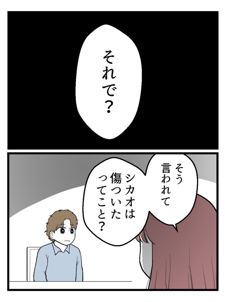 読者体験談「草食にもほどがある!」から一部抜粋しました✨

無料のkindleで最後まで読めます📚
↓
https://t.co/9MZvvtfoVj 