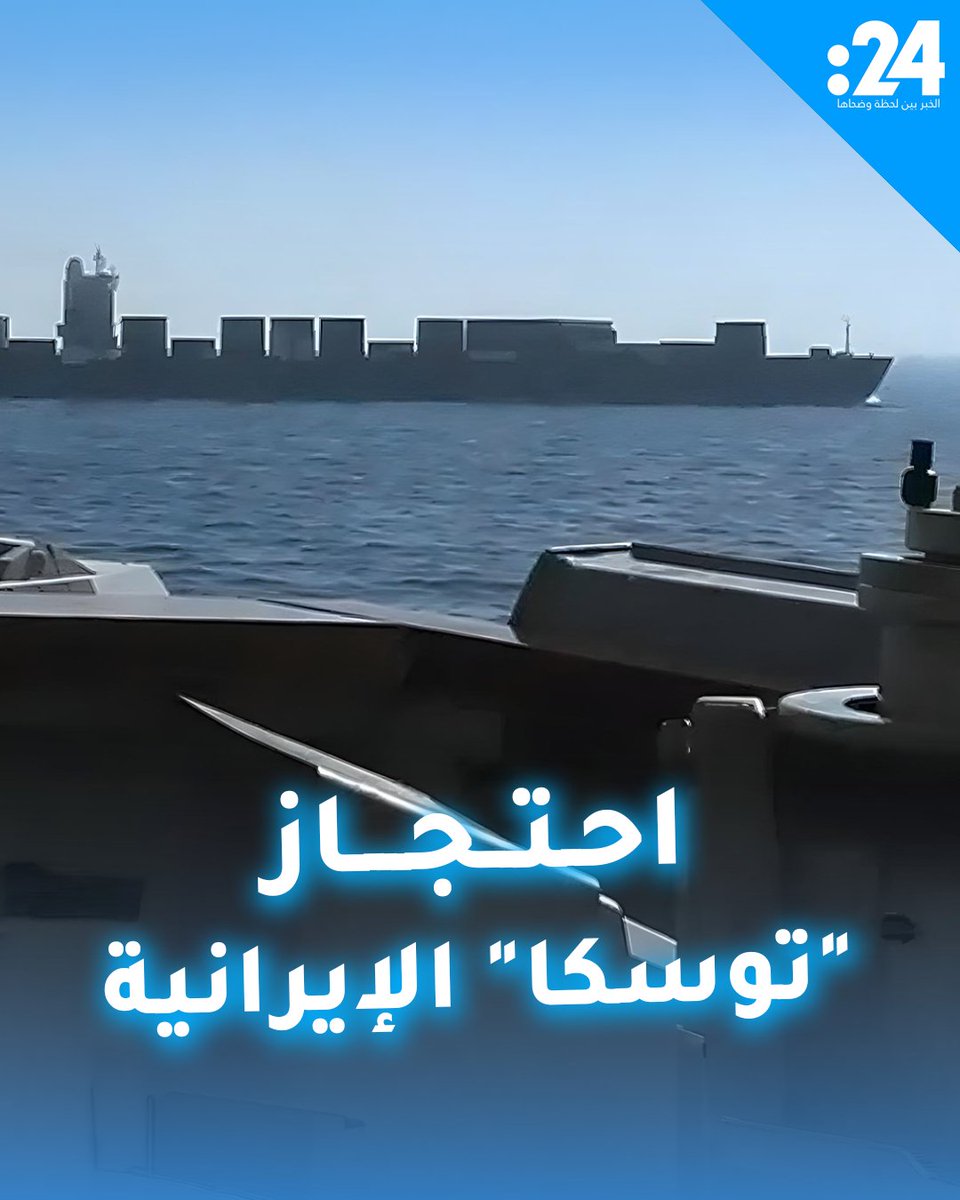 مدمرة صاروخية هاجمتها بقذائف مدفعية والمارينز هبطوا بالحبال على متنها.. تفاصيل احتجاز البحرية الأمريكية سفينة "توسكا" 