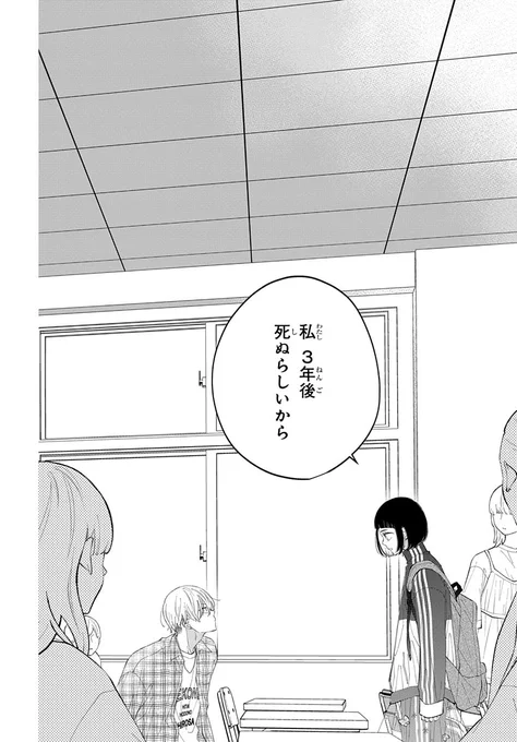 余命3年、無名女優の話。(0/18) 