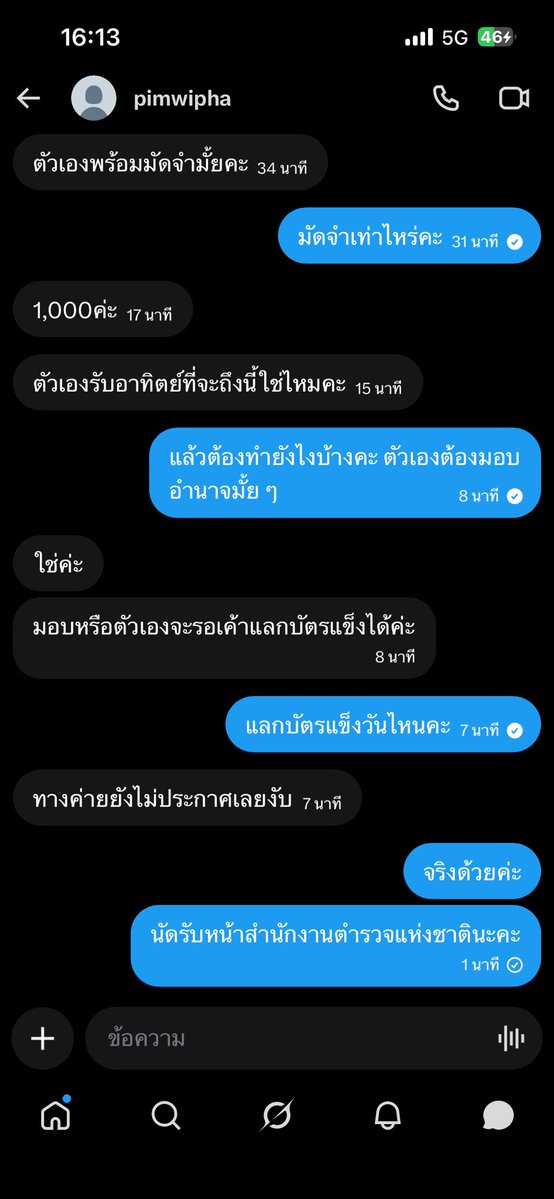 ต้าม ft. EXO IS NINE tweet media