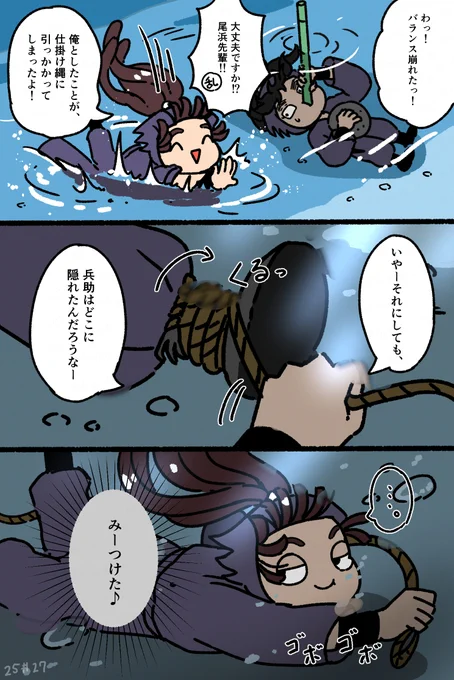 25期27話見ました! 