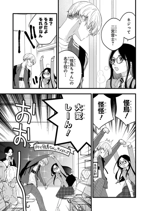 余命3年、無名女優の話。(3/18) 