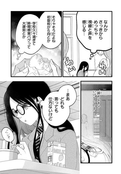 余命3年、無名女優の話。(4/18) 
