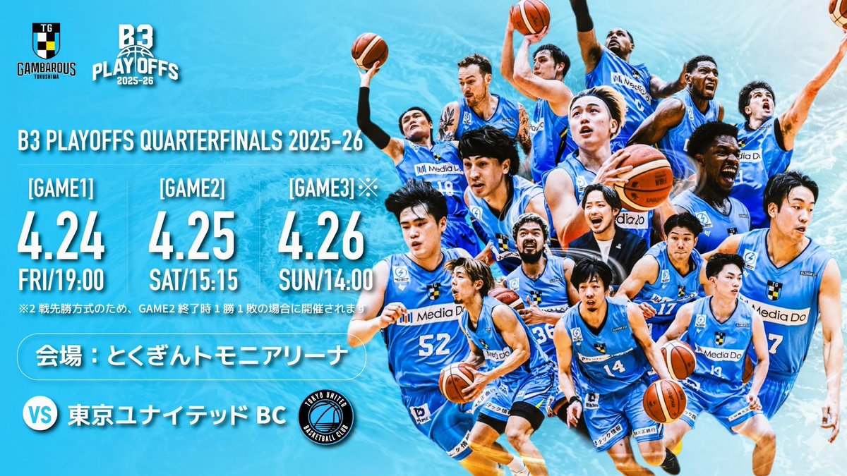 40歳の誕生日！
大好きなチームメイトと本気でバスケに向き合えて、皆さんにお祝いしていただけて、本当に幸せです✨🥹心から感謝❣️

さぁ、ここからはプレーオフの戦いです🔥
テッペンまで駆け上がる為に、皆さんと頑張ってきましたもんね。熱いPOにしましょう！
#フルフルワクワク
#徳島ガンバロウズ