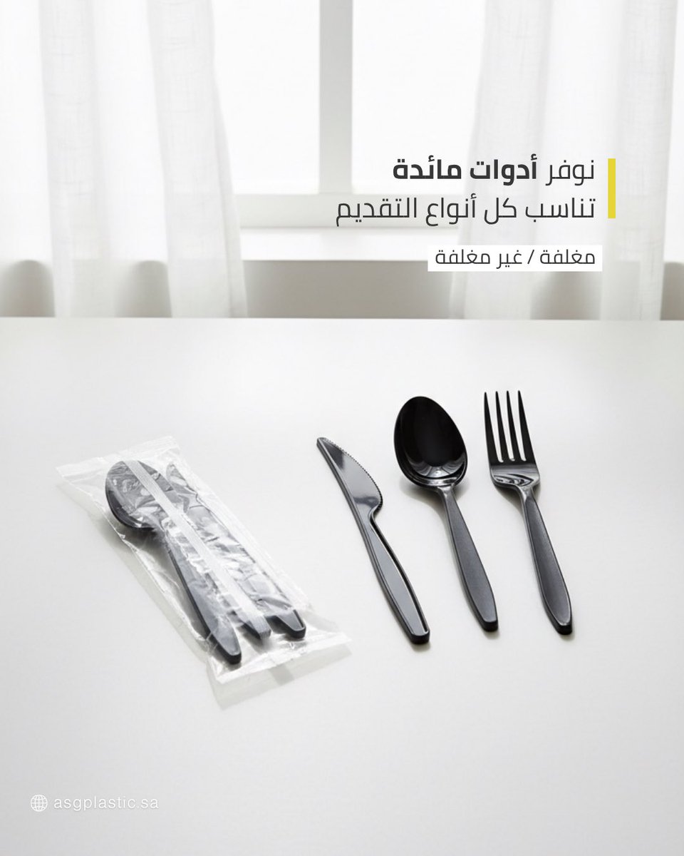 شركة مصنع عسق للبلاستيك tweet media
