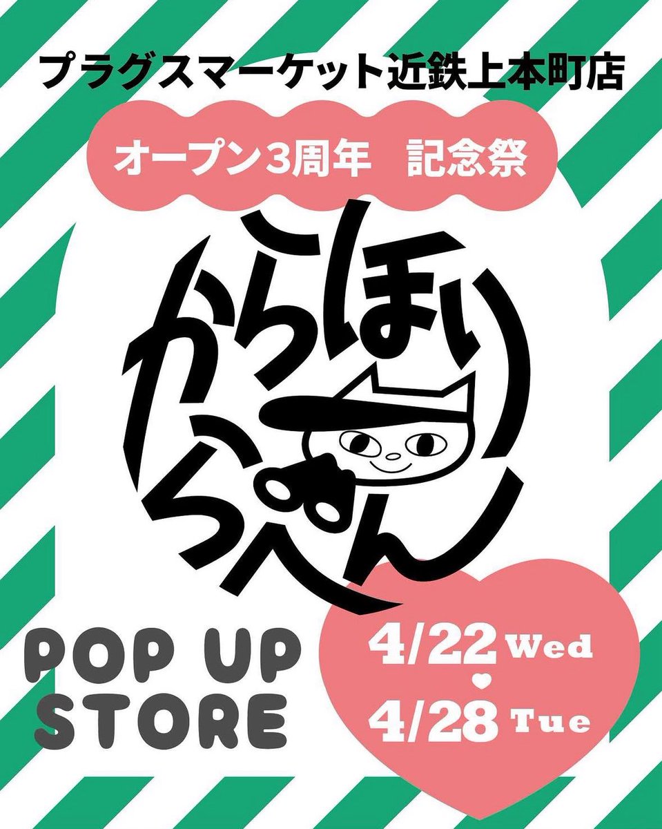 4/22〜28まで、プラグスマーケット近鉄上本町にて開催のオープン3周年 記念祭に、雑貨家クーデクレさん(<a href="/Queue_de_cle/">手作り雑貨家 クーデクレ Queue.de.clé</a> )のブースにて参加します☆

ネオンカラーのブレスレットなどを納品いたしました🧵✨️

是非遊びに来てくださいませ😊

 #近鉄上本町  #猫好きさんと繋がりたい  #レース編み