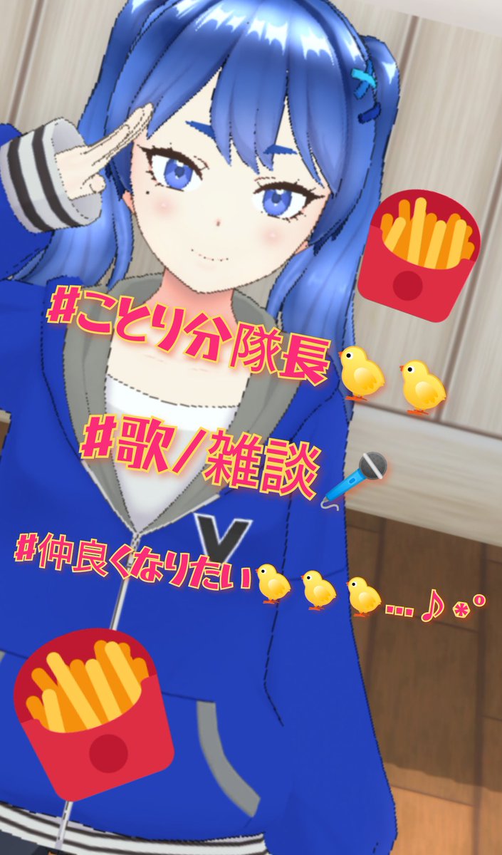 ことり分隊長🐤🐤(M-Virtual所属) tweet media
