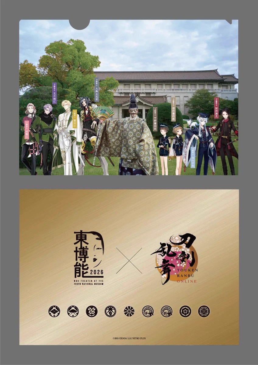 東博能｜Noh Theater at the Tokyo National Museum on X: 
