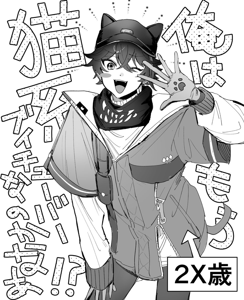 デカねこちゃん tweet media