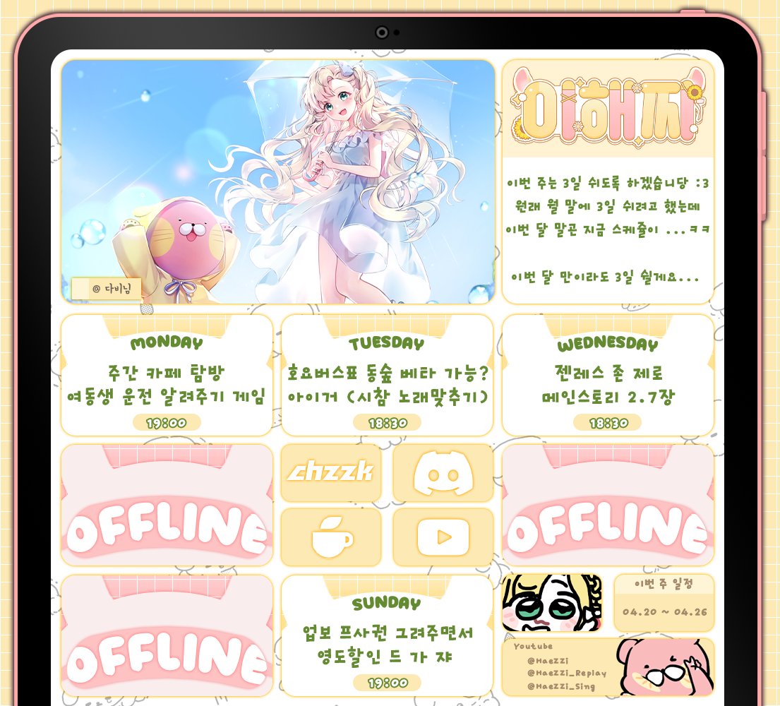 이해찌🐹🌻 HAEZZI tweet media