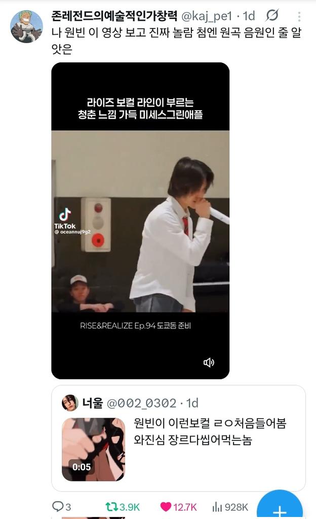 mywonbine tweet media