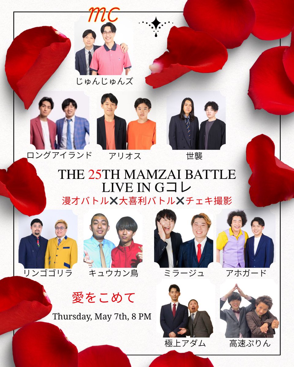 Gコレ LIVE tweet media