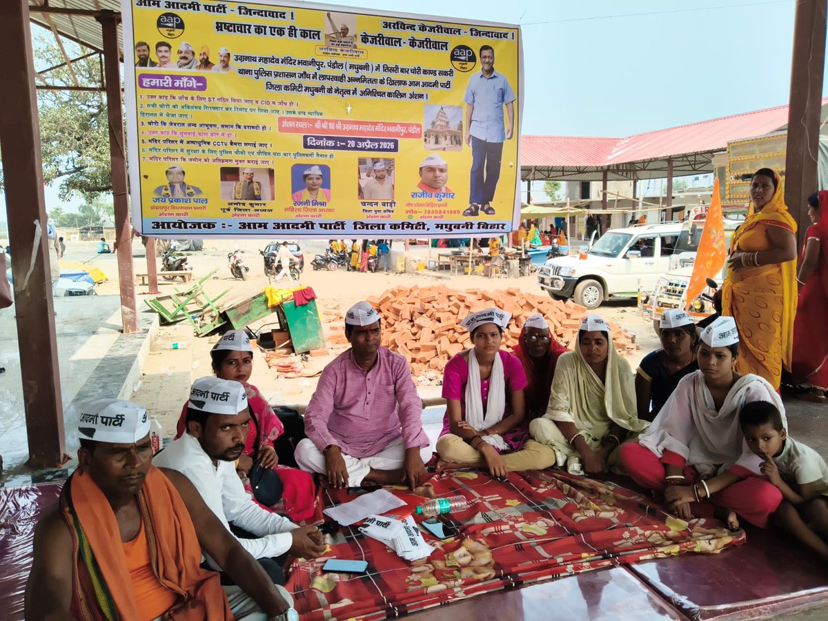 Aam Aadmi Party - Bihar tweet media