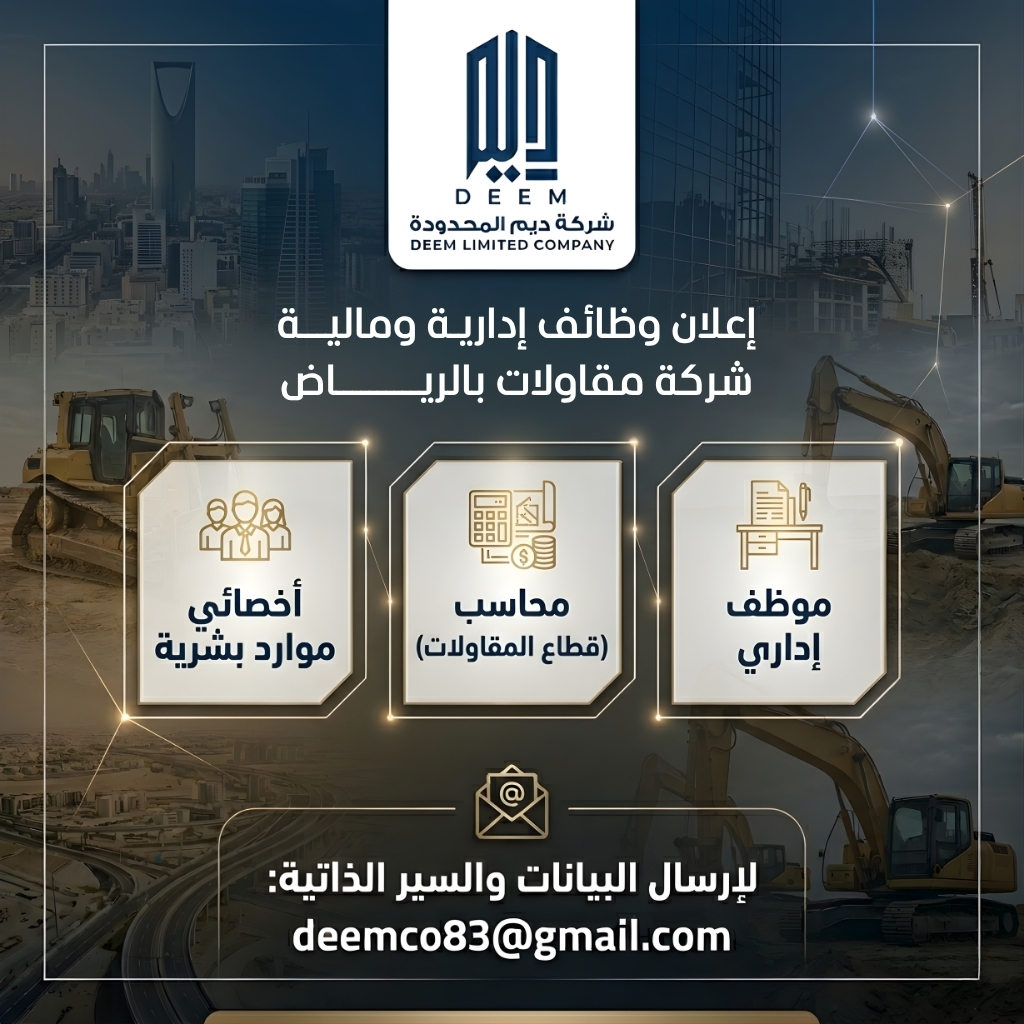 شركة ديم المحدودة tweet media