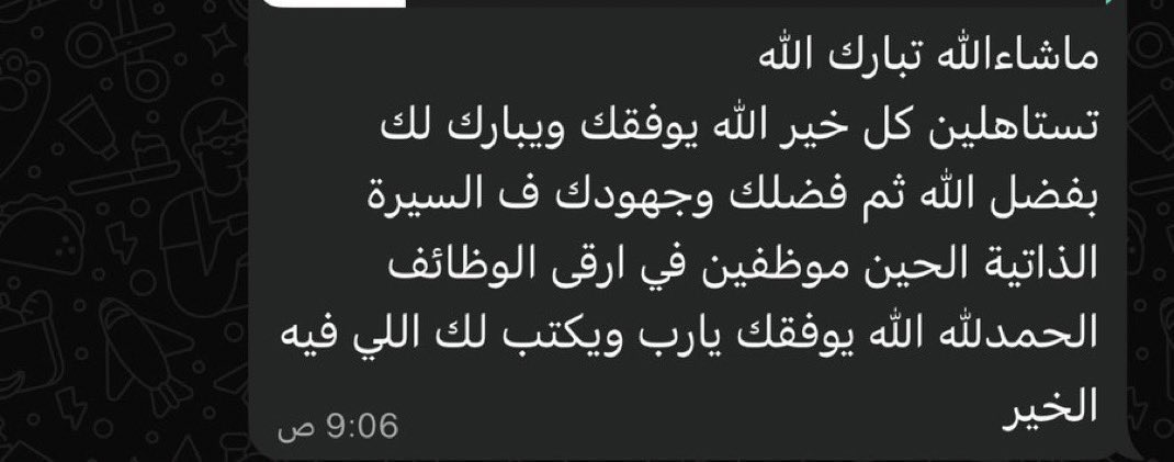 بصمة | خبيرة ATS CV📄 tweet media