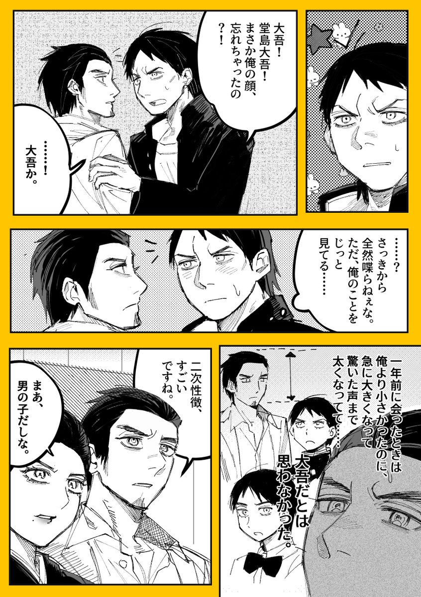 大桐