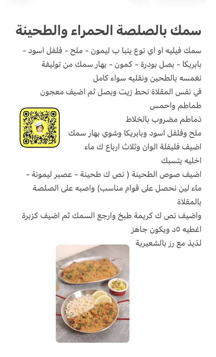 شماء الخالدي "❥ tweet media