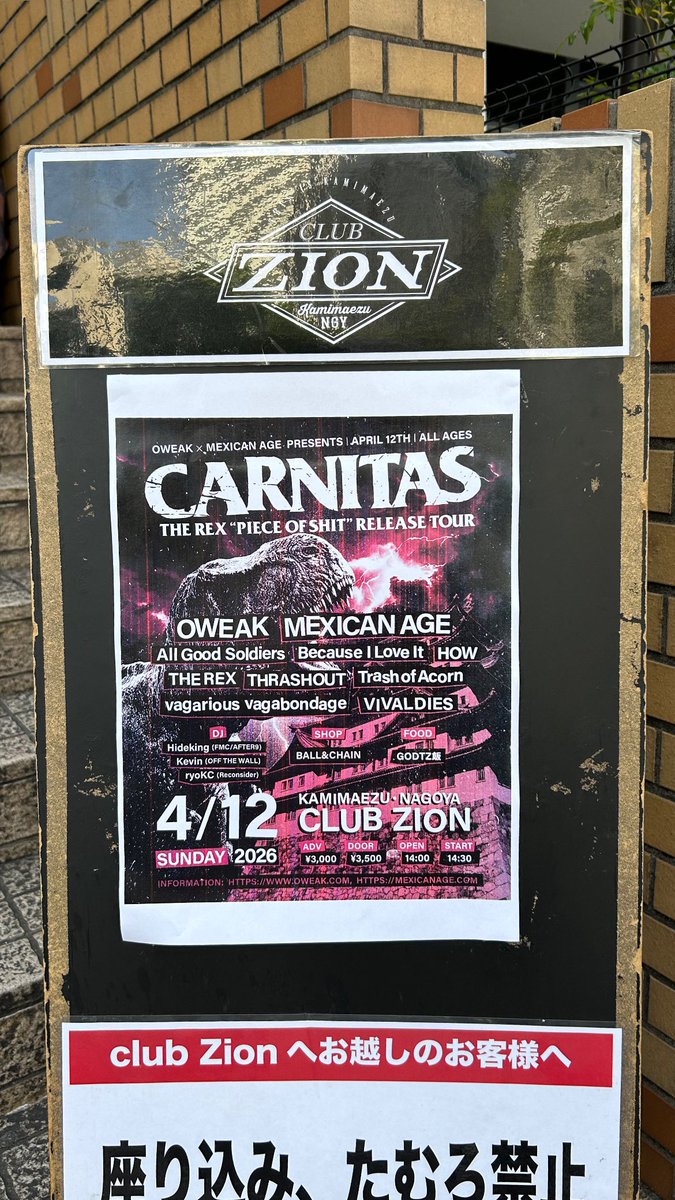 ____No_13's tweet photo. 先週はザイオンでパーティハードな2days
洗濯は匂いが取れず２回まわしました😇 https://t.co/q7MqVNHkep