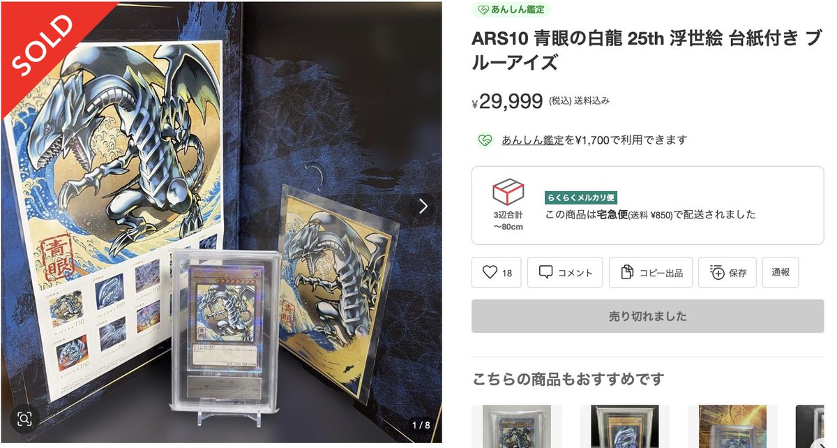 相場情報］ ・ARS鑑定10 ・遊戯王近代 ポケカ 遊戯王 ARS/PSA/BGS