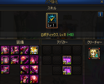 メカ♀だけあまり火力出せないとおもってたらロボティクスがずっと1でした💀
これまで本当にごめんなさい・・・